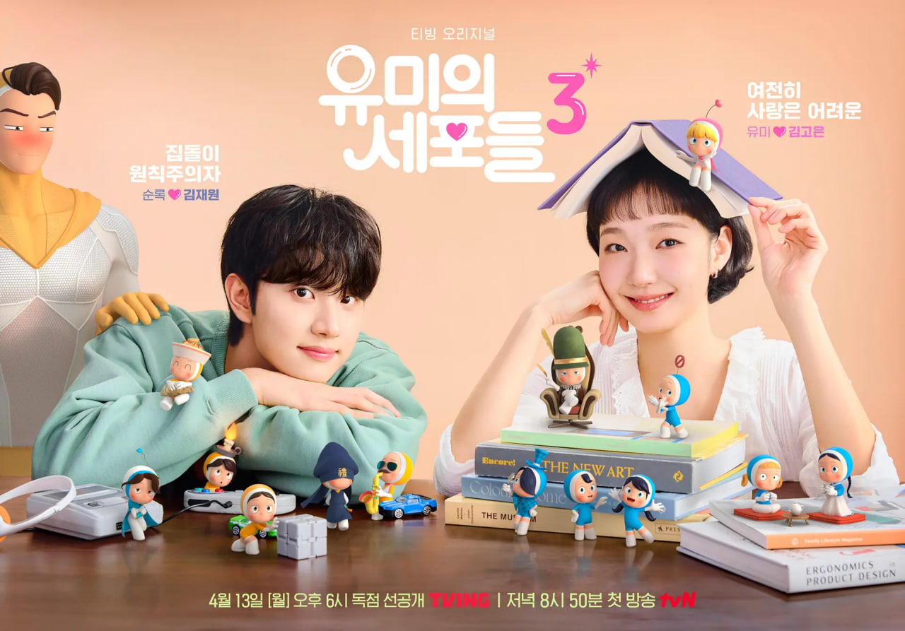 Review Yumi’s Cells Season 3: Romansa Kim Go Eun Terbaru