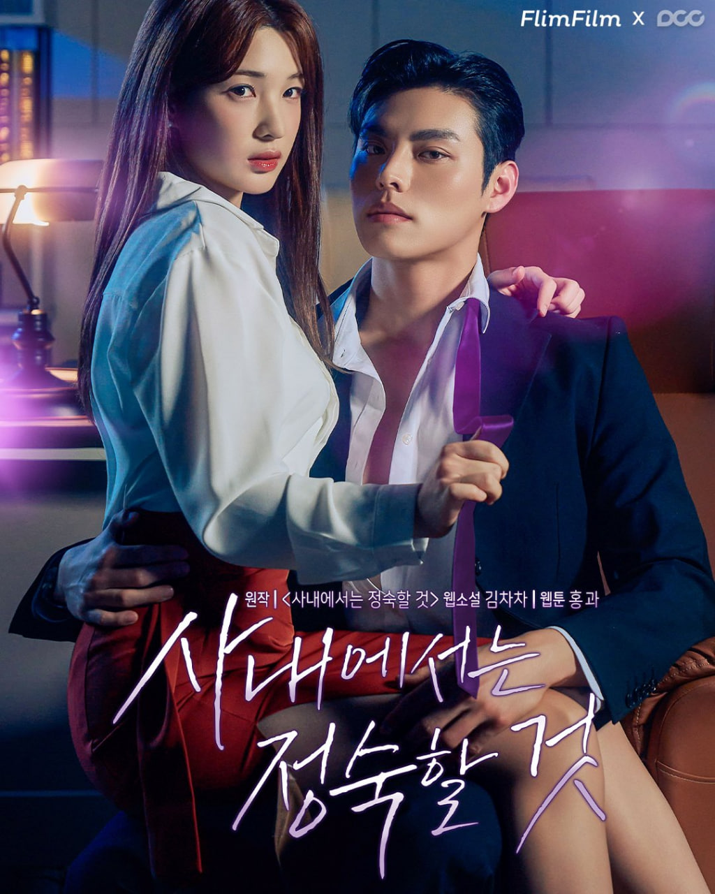 Review Quiet in the Office, Drama Korea Romantis 19+ Terbaru
